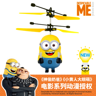 正版小黄人感应飞机飞行器耐摔悬浮充电遥控直升机会飞的儿童玩具