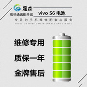 晟森电池适用vivo S6 手机内置电池 B-M7 步步高 S6 内置电板