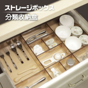 抽屉收纳盒隔板格厨房分隔盒日本透明塑料分类餐具整理化妆柜