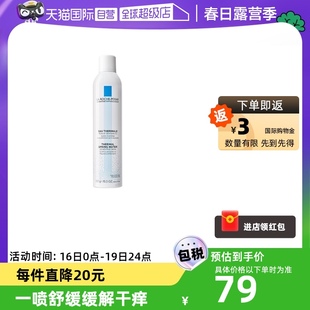 自营理肤泉大喷舒缓喷雾300ml敏感肌补水收缩毛孔爽肤水精华