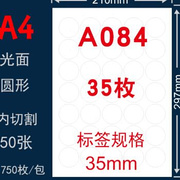 力武彩色圆形空白A4不干胶标签贴纸内切割光面打印纸亮面哑面高粘