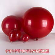 网红石榴红枣红色宝石，红红棕色气球婚房生日商场，造型装饰流行色系