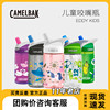 camelbak美国驼峰水杯儿童水壶便携幼儿园卡通塑料夏天防摔吸管杯