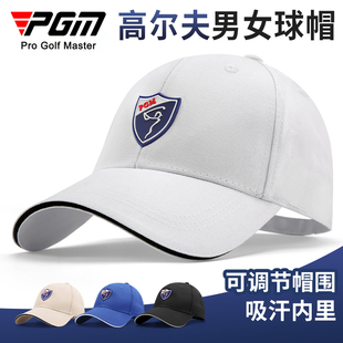PGM  高尔夫球帽 男女款  球队比赛帽子 防晒遮阳 有顶帽