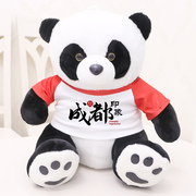 四川成都旅游纪念品大熊猫公仔毛绒，玩具布娃娃黑白礼物玩偶面料好