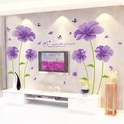 电视背景墙自粘墙贴小清新鲜花客厅房间装饰画3d立体紫色墙花贴纸