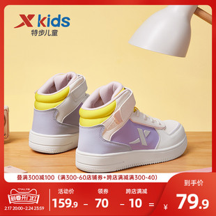 特步童鞋2024年春秋女童男童运动鞋，休闲高帮板鞋潮中大童鞋子