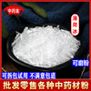 薄荷冰 食品级薄荷冰晶可用中药材薄荷脑 薄荷冰粉