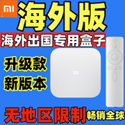 Xiaomi/小米盒子4SPRO MAX 4S增强版国外版家用4K网络高清播放