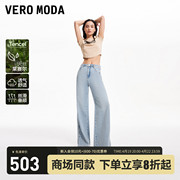 Vero Moda牛仔裤女2024春夏中腰下摆开口天丝长裤