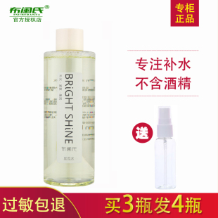 布阑氏小黄瓜水500ml补水保湿水VC爽肤水控油泡面膜 过敏包退