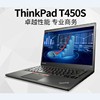 二手14寸联想笔记本电脑T450S ThinkPad i7四核独显 游戏学生轻簿