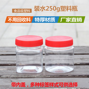 加厚半斤塑料瓶子蜂蜜瓶辣椒酱食品分装瓶密封罐250g360g500g1斤