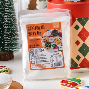 糖粉烘焙专用蛋白糖霜预拌粉商家用防潮面包蛋糕饼干diy圣诞材料
