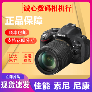 尼康D5300 D5200 D5500 D5600 单反照相机入门级高清旅游数码相机