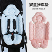 推车垫婴儿车棉垫子通用小宝宝遛娃神器秋冬季四季座椅保暖坐靠垫