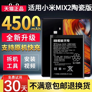 恒能天电适用小米mix4电池大容量mix2s扩容mix2陶瓷版max3手机，更换bm3b电板bp43魔改bm49bm51非bm50