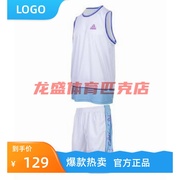 匹克篮球套装男2023夏季比赛训练短套排汗时尚篮球服F7232041