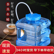食品级家用功夫茶具储水桶茶几泡茶手提空桶装纯净茶台矿泉蓄水箱