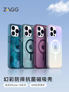 zagg幻彩抗菌4米防摔薄5g手机，壳适用于iphone15plus苹果15promax保护壳适配magsafe磁吸充电