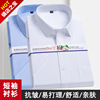 七匹狼夏季男士短袖衬衫商务韩版修身职业纯色棉质白衬衣(白衬衣)薄款正装