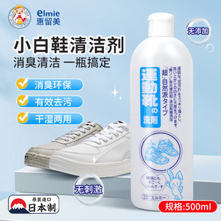 日本进口惠留美运动鞋清洗剂小白鞋球鞋洗剂洗鞋擦鞋刷鞋神器