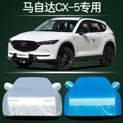 长安马自达cx5 CX4汽车衣车罩专用防晒防雨防水四季通用隔热加厚