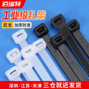 黑色自锁式尼龙扎带加长加粗白色塑料捆扎固定卡扣束带4*200x250