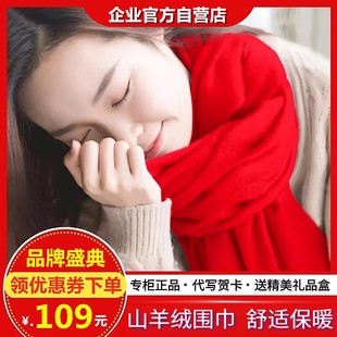 鄂尔多斯市大红羊绒围巾中国红羊毛围脖男女，加厚秋冬季纯羊绒披肩