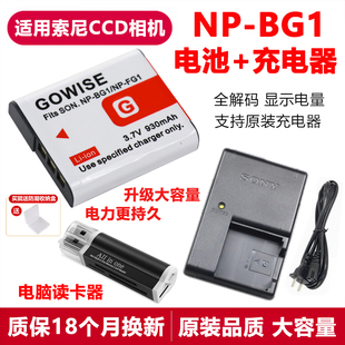 适用索尼w200w210w220w230wx1hx7hx9相机，np-bg1电池充电器