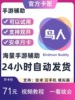 鸟人助手 安卓季卡93天双开安卓手游脚本辅助卡密全天自动