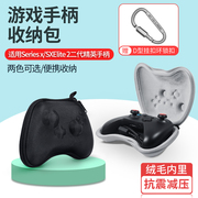 适用微软XBOX One/Series X SX/Elite 2二代精英手柄硬壳包收纳盒