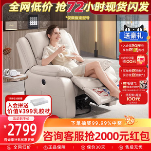 芝华仕头等舱沙发真皮电动多功能单椅可调节可摇可转懒人躺椅k135