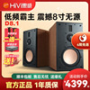 惠威d8.1无源hifi书架音箱，家用铝带式高音发烧8寸3分频客厅音响