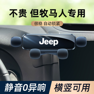 吉普jeep11-22款牧马人手机车载支架车内专用导航手机支架改装件