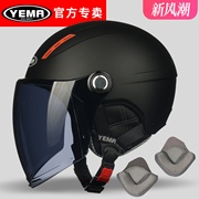 野马头盔3c认证摩托车四季防晒半盔电动车，男女冬季保暖骑行安全帽