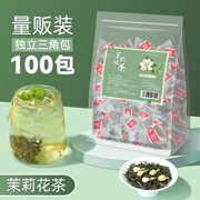 茉莉花茶绿茶花茶组合三角包茶饮奶茶店用浓香型茉莉花茶乌龙茶