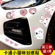 小猫咪车贴可爱卡通划痕遮挡遮盖刮痕电动车装饰汽车3D立体车贴纸