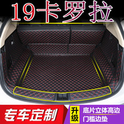2019款卡罗拉后备箱垫全包围丰田卡罗拉改装专用环保防水尾箱垫