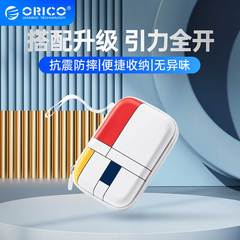 ORICO 奥睿科2.5英寸硬盘包保护