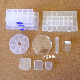 多用途可拆分收纳盒DIY手工玩偶配件饰品透明整理盒8格15格缝针盒