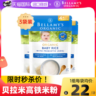 3袋装贝拉米米粉婴儿高铁米粉宝宝辅食高铁米糊4+5个月