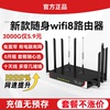 2024重磅升级免插线无线路由器5g随身wifi无线wifi4g免宽带双频全网通无限流量不拉网线插电租房家用热点