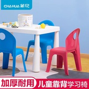 茶花儿童靠背椅子宝宝餐椅塑料，家用小凳子幼儿园靠背椅加厚板凳