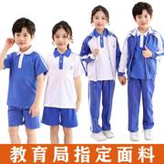 深圳校服小学生套装速干夏季统一运动短裤短袖外套礼服秋冬长裤子