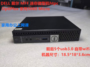 Dell/戴尔5060MFF 8代小型便携mini主机wifi家用办公HTPC客厅电脑