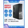 DELL戴尔台式电脑i3i5i7四核六核商务办公家用游戏客厅大小主机