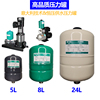变频水泵压力罐通用隔膜，全自动增压泵5l8l19l24l小型充气加高压罐