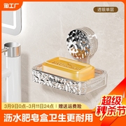 家用肥皂盒吸盘壁挂式双层沥水，卫生间收纳免打孔香皂盒置物架