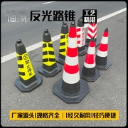 橡胶方锥雪糕筒路锥反光锥路障定制警示柱禁止停车路锥圆锥套定制
